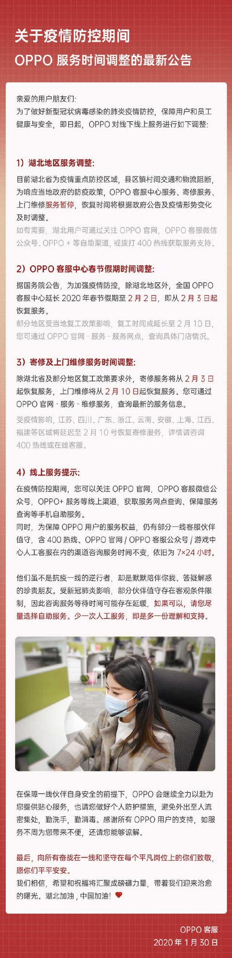 勇哥科技：保障用户权益，OPPO延长用户保修时效