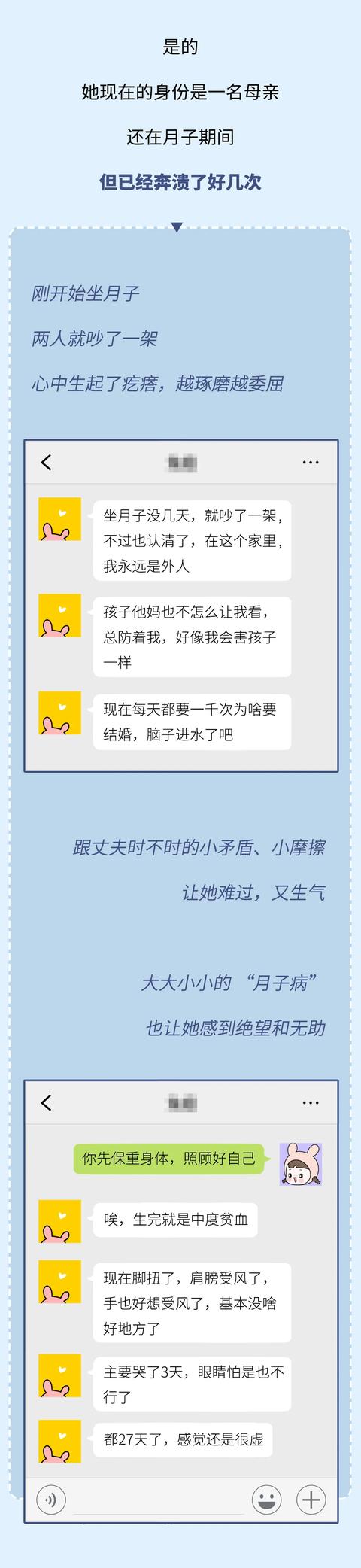 「超级宝妈」“坐月子的第27天，想离婚想疯了”