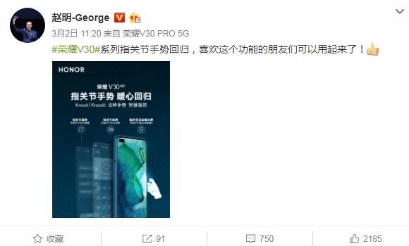 [太平洋电脑网]现在有的5g手机荣耀V30系列 指关节手势回归