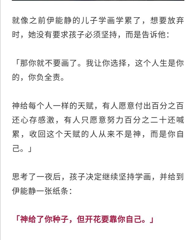 「超级宝妈」为何你对 “听话的孩子”那么耿耿于怀?