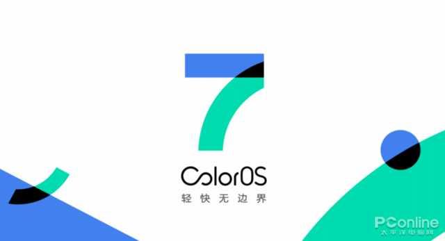 【勇哥科技】OPPO ColorOS 7正式版开放升级：这6款机型快来