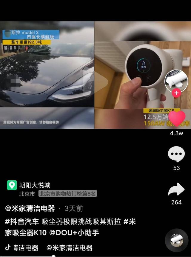 什么，吸尘器竟然能吸车？