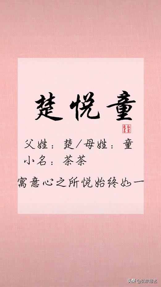 超级宝妈■以我之姓冠你之名最美的姓氏，最美的情话