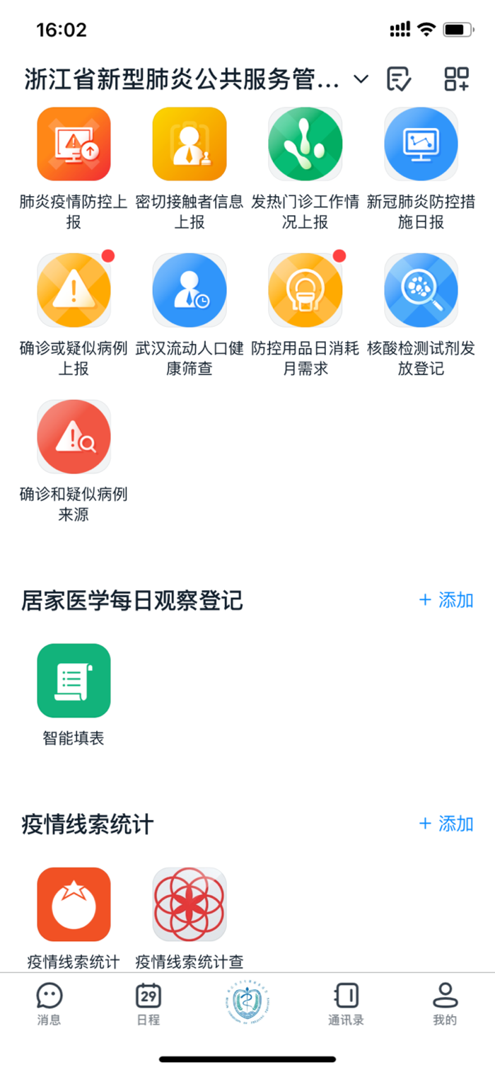 太平洋电脑网@疫情影响下 除了医疗科技还有这些方面让人眼前一亮