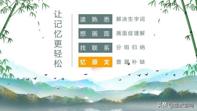 「你的育儿经」孩子背书记不住怎么办？掌握2诀窍4步骤，记忆不再难