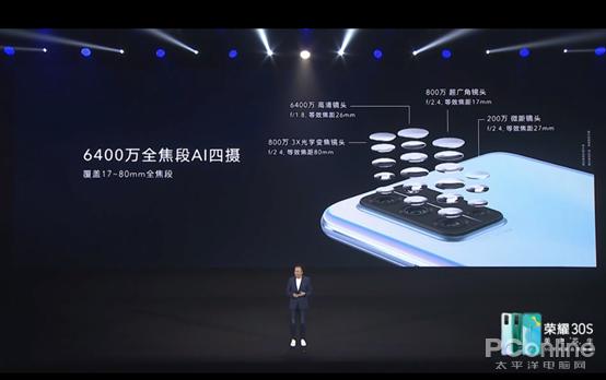 『勇哥科技』6400万全焦段四摄，120°超广角，这样的荣耀30S你爱吗