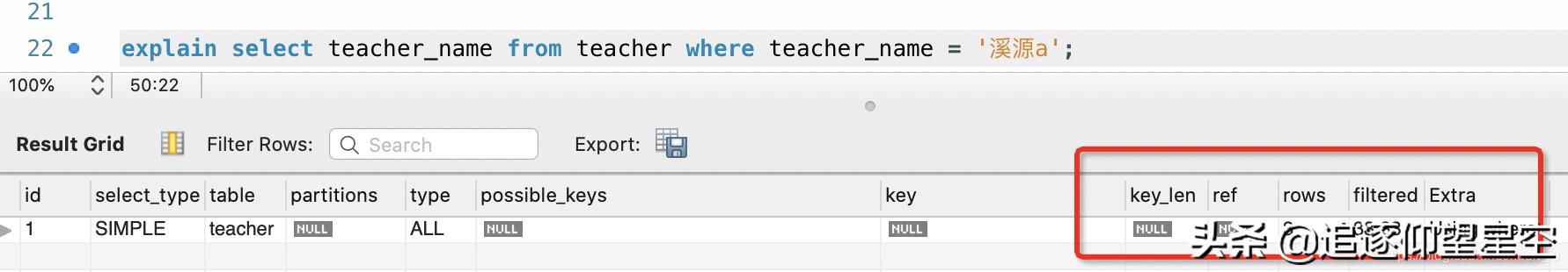 理论+实践，细谈MySQL中的explain执行计划之“谜”