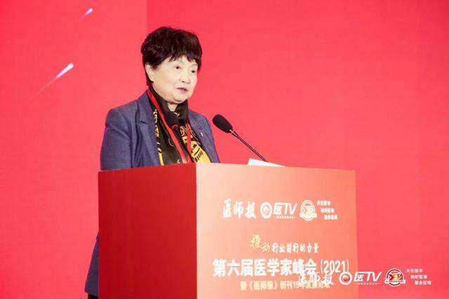 第六届医学家峰会 | 弘扬医者精神，致敬医界丰碑