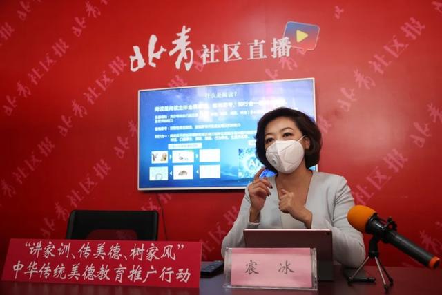 「你的育儿经」疫情之下，如何树立良好家风？直播视频砸来