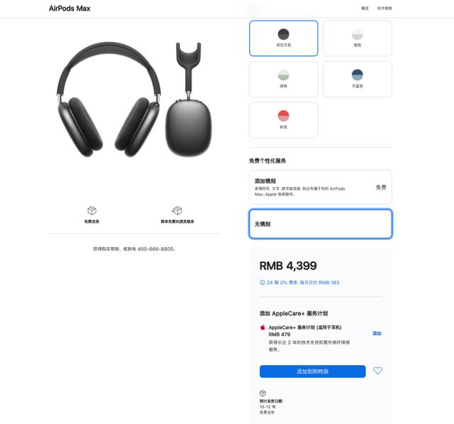 苹果终于关心音质了？但AirPods Max这售价也太离谱了