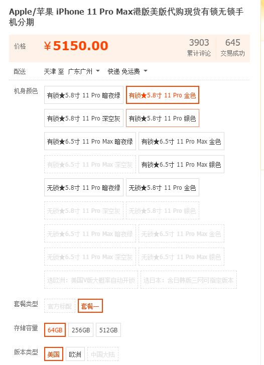 「太平洋电脑网」有锁机又能解锁了！iPhone 11 Pro只要5000元