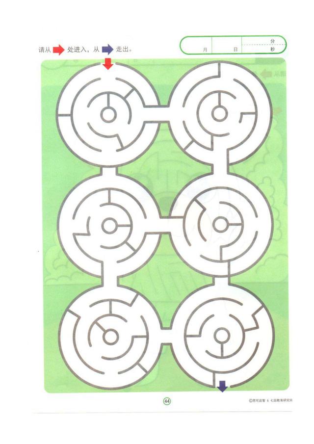 【超级宝妈】儿童走迷宫,彩色版,需要的收藏。
