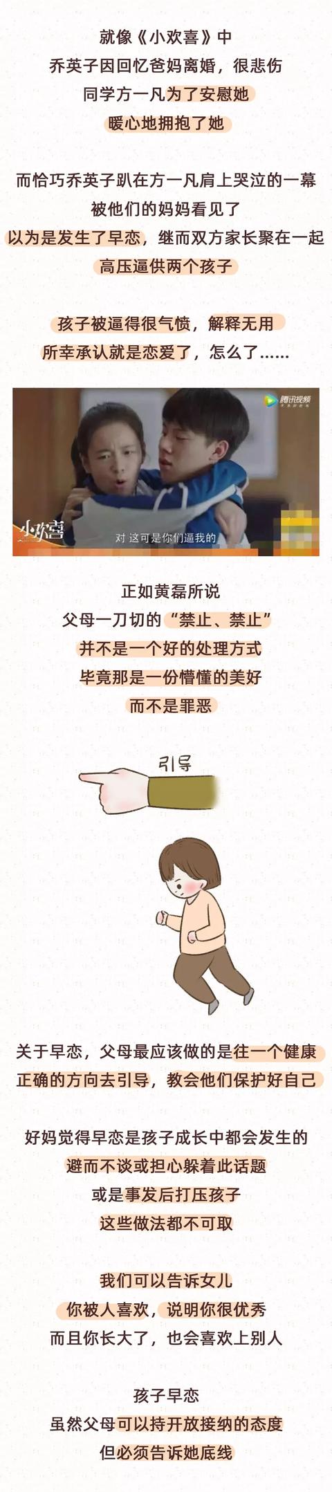 超级宝妈▲女儿早恋开房,李玫瑾:养育女儿你越早知道这些底线越好