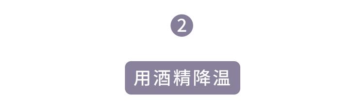 儿科医生：安全有效的儿童退烧药只有这2种，4个方法千万不要用