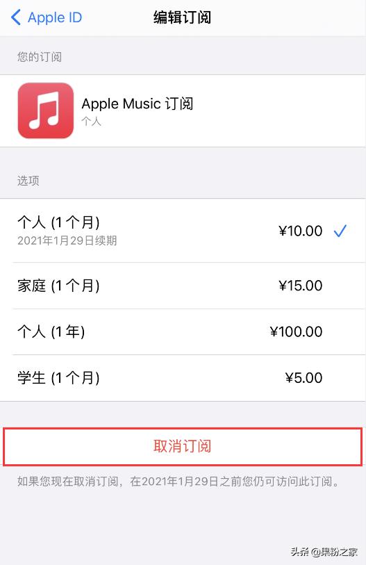 Apple Music又可以白嫖5个月了