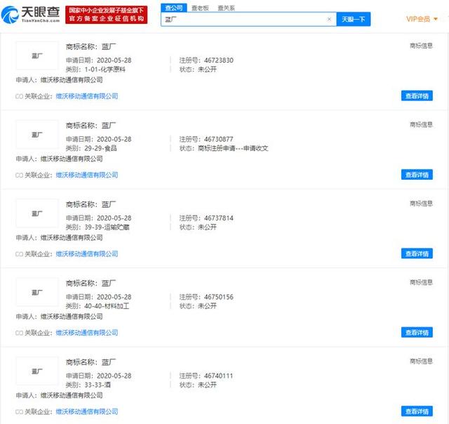 OPPO申请注册&quot;绿厂&quot;商标 vivo已注册&quot;蓝厂&quot;商标