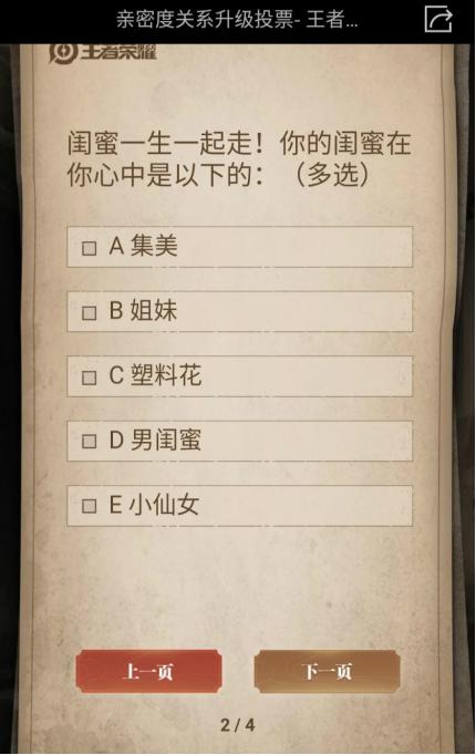 3.闺蜜昵称投票