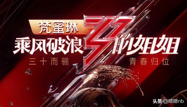 酸甜透明夹心|一言不合就退赛！《乘风破浪的姐姐》也太任性了，不敬业成新人设