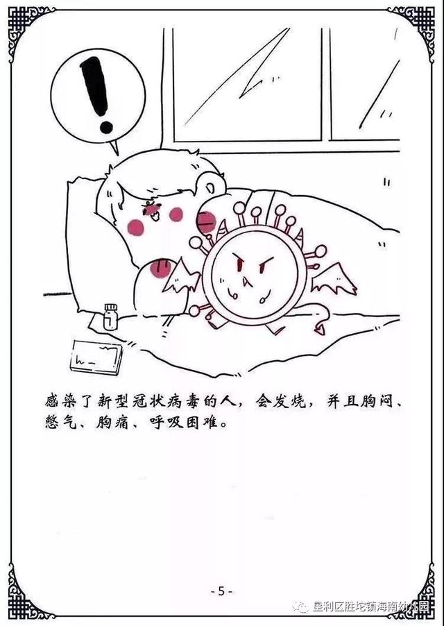 你的育儿经▲胜坨镇海南幼儿园抗击疫情停课不停学