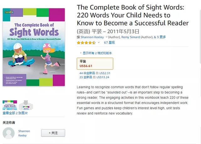 超级宝妈|轻松掌握 220个 Sight Words 英语高频词，跨出自主阅读第一步
