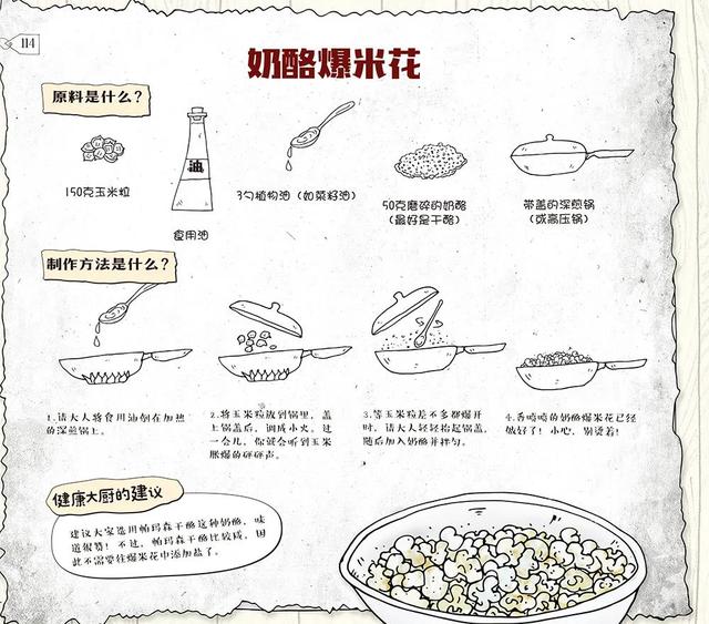 幸福之家|“儿童零食标准”发布实施