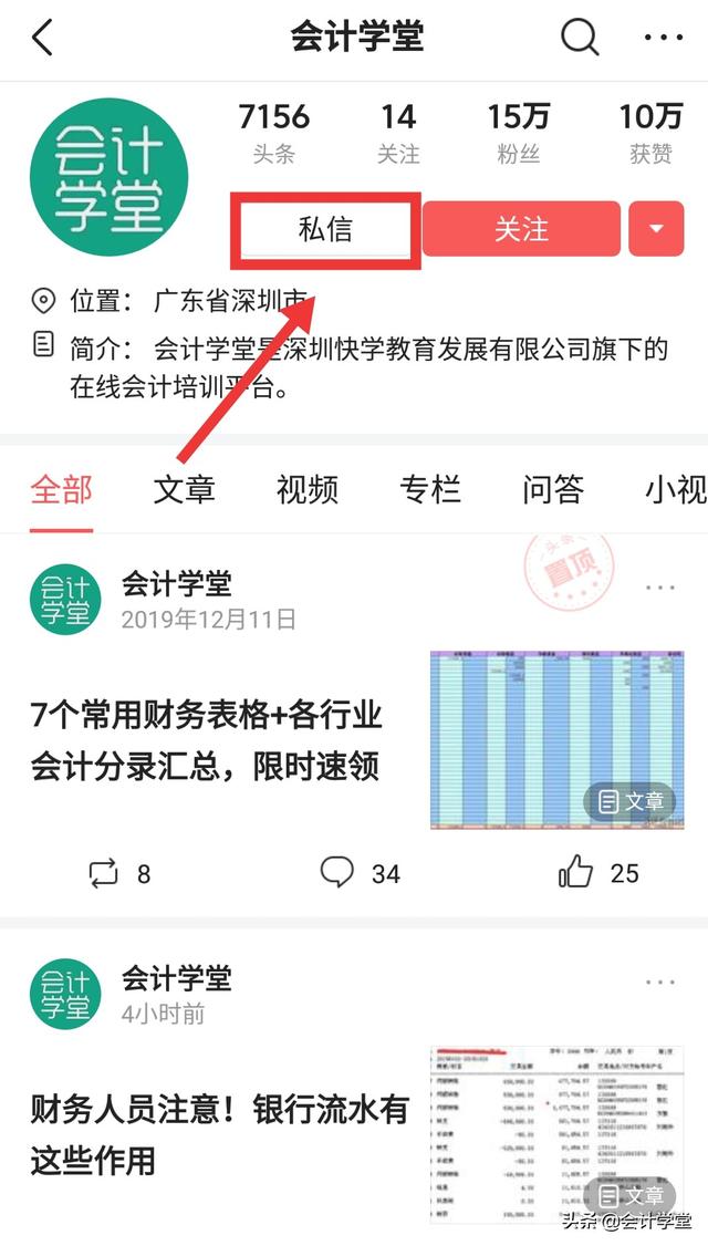 电商企业增值税应该如何核算？与一般企业不同