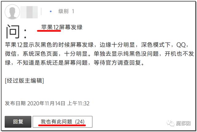 今年新手机还能买吗？苹果12屏幕发绿，某大厂也发绿