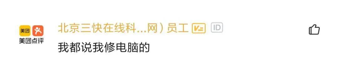 阿里程序员回老家被哥们吐槽，破IT就破IT，还阿里巴巴