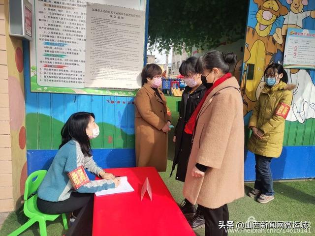 [超级宝妈]临猗县西关幼儿园疫情防控应急演练纪实