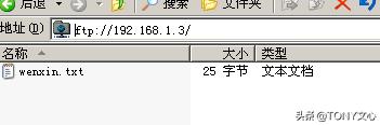 ARP协议及ARP中间人攻击(TCP/IP协议)