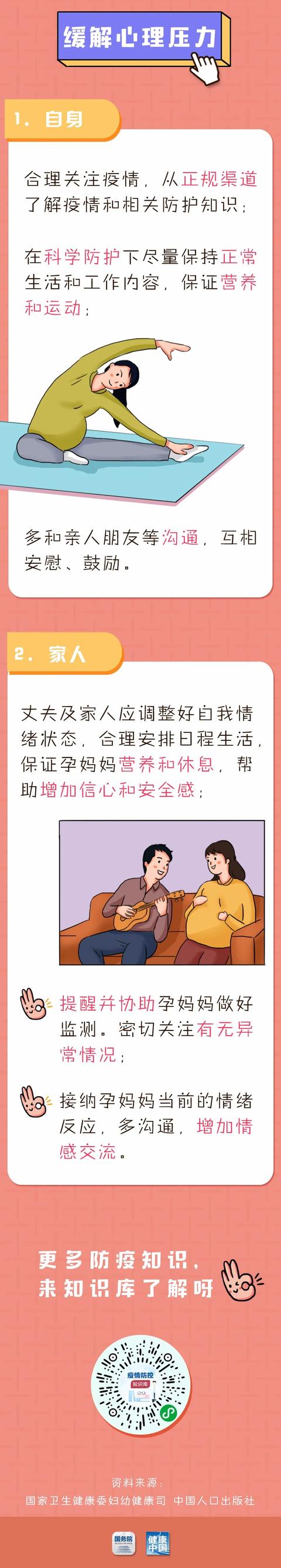 你的育儿经@提醒 | 家有孕妇的请注意！