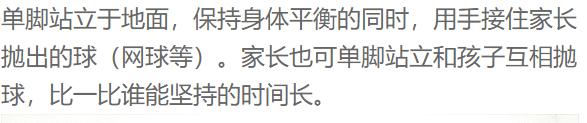 【你的育儿经】非常时期的陪玩攻略，这份室内亲子锻炼方案请收藏！