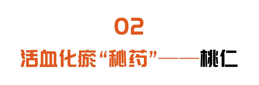 秘药|名老中医最爱用的两味“秘药”，行气降逆、活血化瘀，帮助长寿