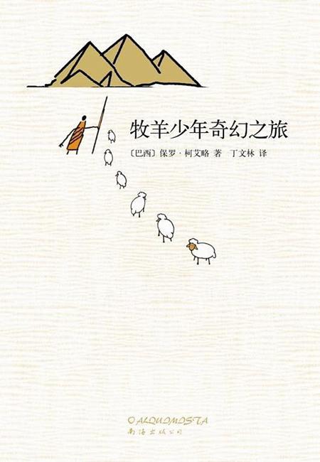 澎湃新闻：童话的光明和阴影都在庇护我们