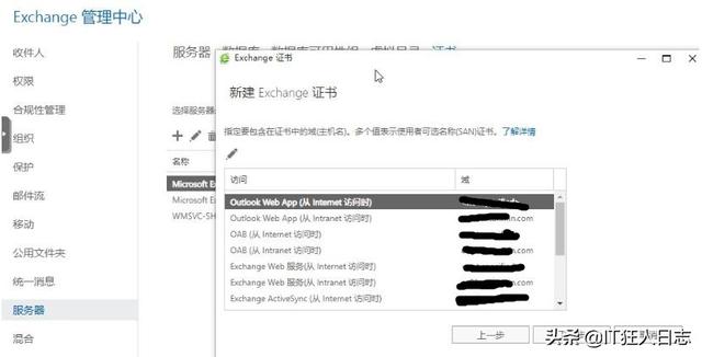 Exchange Server 配置DAG和NLB，实现双活