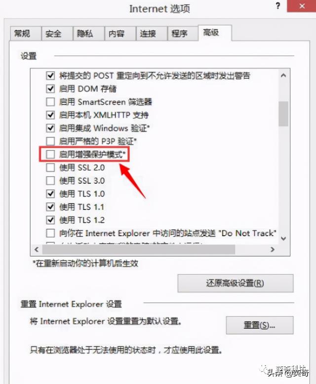 Win10系统下IE浏览器看视频出现绿屏故障解决方法