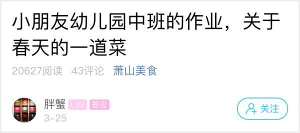 光明网:浙江一幼儿园小朋友的作业火了!网友:确定上的是幼儿园?