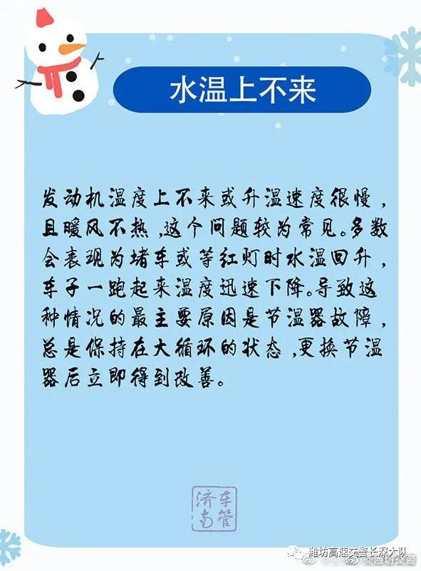 汽车常见“冬季病” 教您如何来治疗