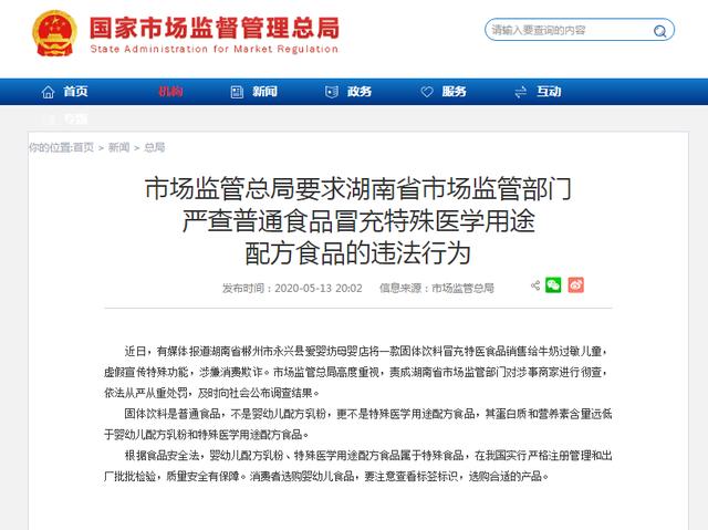 你的育儿经▲又现大头娃娃？——桂林市市场监管局教您选婴幼儿乳粉