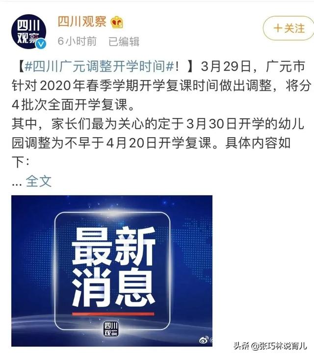 #超级宝妈#开学倒计时！这5招帮助孩子克服长假“后遗症”，不止是专注力