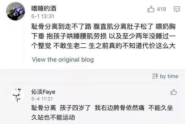 “产后20天，我真的不爱女儿”，知乎热帖揭开2亿女性产后狼狈