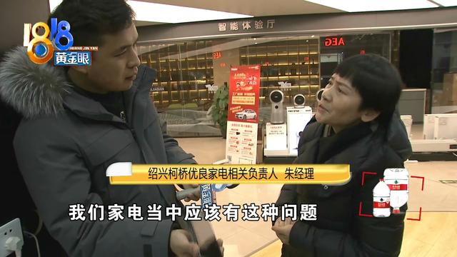 “林内”使用两年多 条码机型对不上？