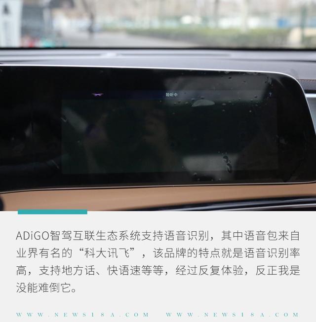 环球网：体验ADiGO智驾互联系统 电影桥段逐渐变为现实