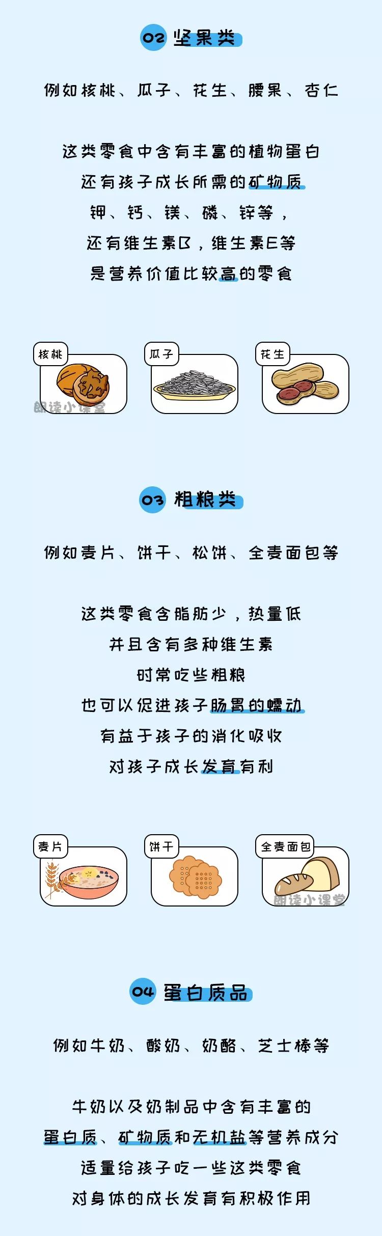 「暖先生格调」这六种零食已被儿科医生列入＂黑名单＂，孩子再想吃，寒假也别纵容！