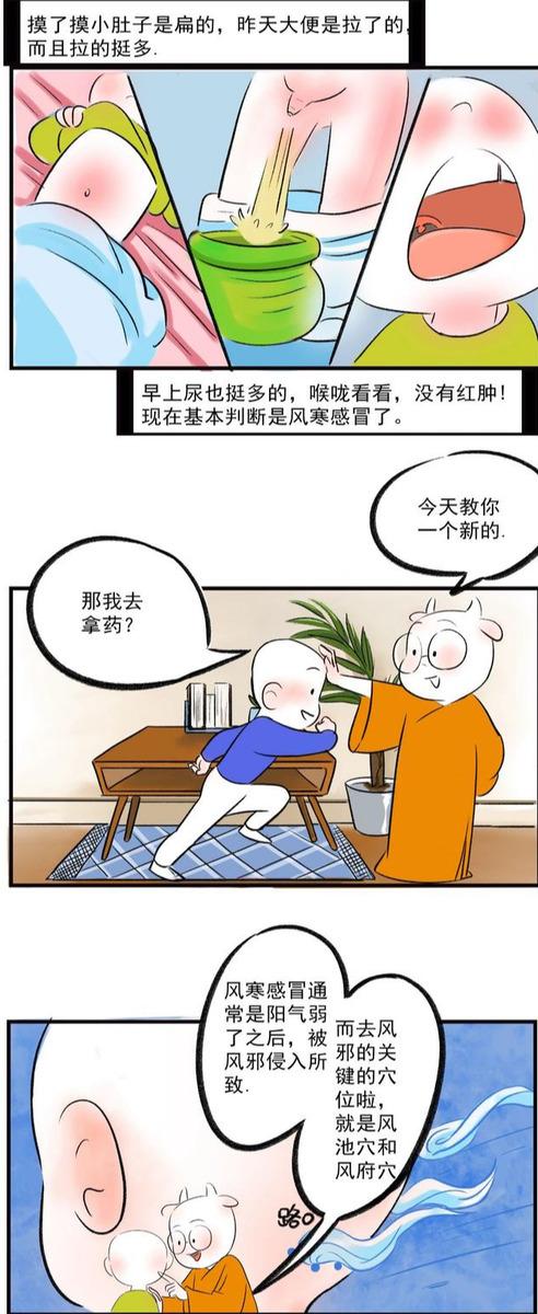 「超级宝妈」孩子受寒感冒了,如何用刮痧进行调理?