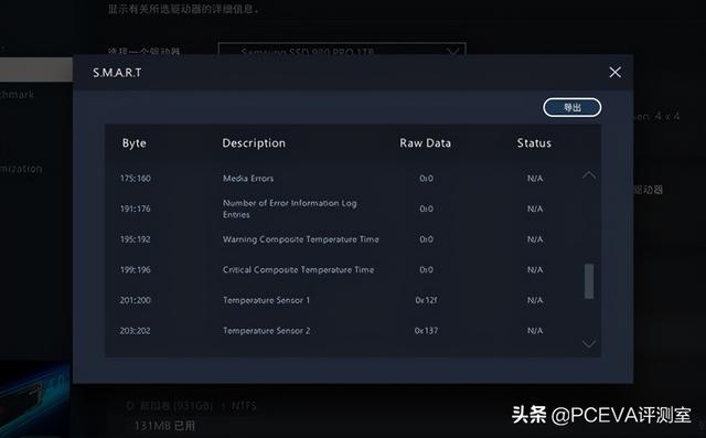 满血PCIe 4.0：三星980PRO固态硬盘评测