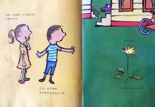 你的育儿经■故事.花海第53期—《长大以后做什么》