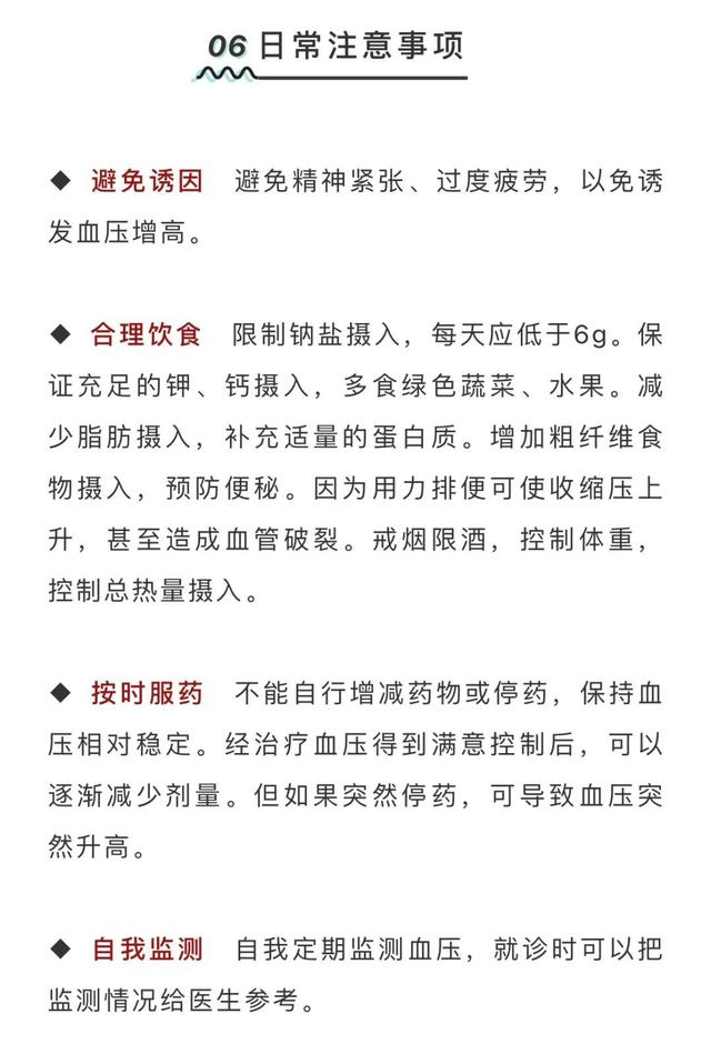 别把头晕不当回事，原发性高血压的病情预警别忽略