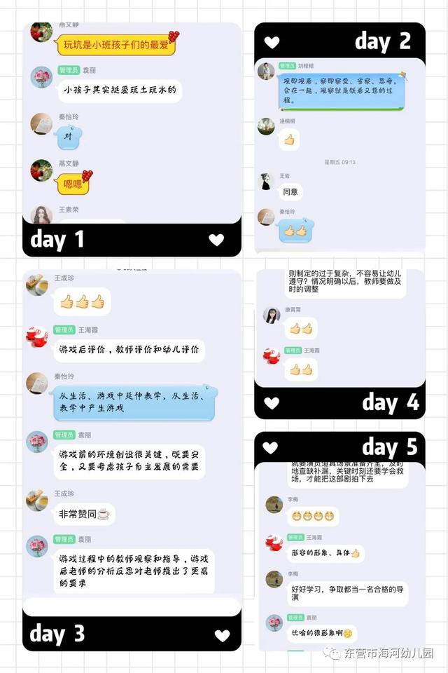 【你的育儿经】线上共学习 不负“宅”时光——海河幼儿园中班组开展居家线上学习（一）