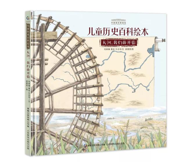 你的育儿经▲周末荐读 | 《中国国家博物馆儿童历史百科绘本》